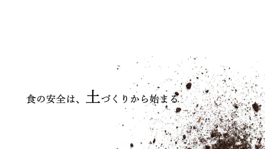 大協肥糧株式会社